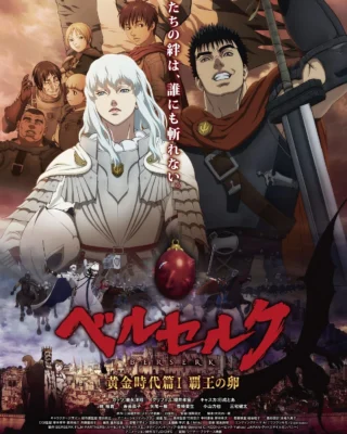 Berserk: La Edad de Oro I – El Huevo del Rey Conquistador [BD] [720p] [Sub.Español] [Mega-Drive]