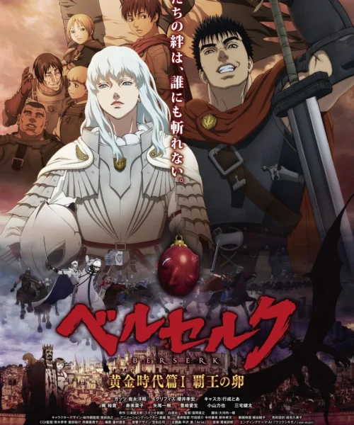 Berserk: La Edad de Oro I – El Huevo del Rey Conquistador [BD] [720p] [Sub.Español] [Mega-Drive]
