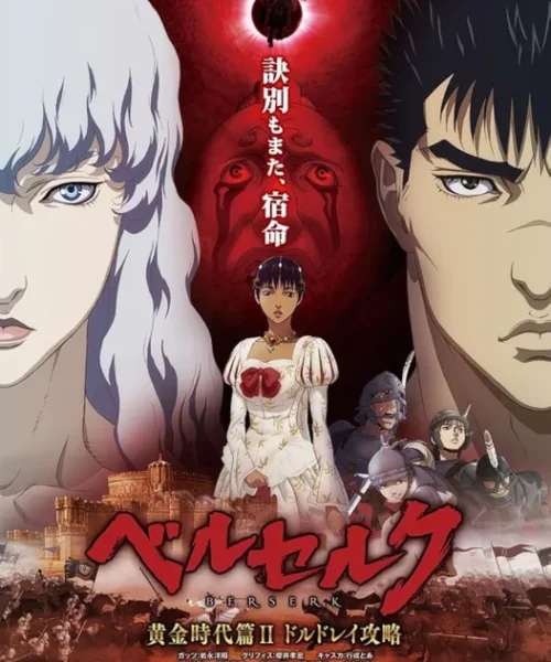 Berserk La Edad de Oro II: La Batalla por Doldrey [BD] [720p] [Sub.Español] [Mega-Drive]