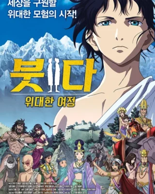 Buda 2: Camino a la Iluminación [BDrip] [1080p] [Latino + Japonés] [Mega-Drive]