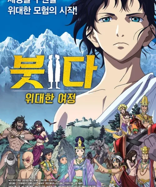 Buda 2: Camino a la Iluminación [BDrip] [1080p] [Latino + Japonés] [Mega-Drive]