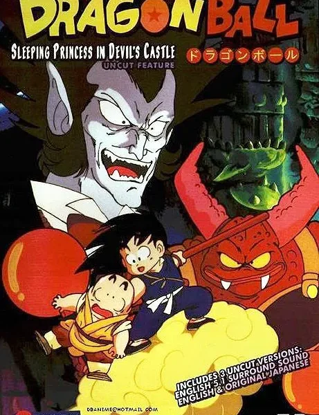 Dragon Ball: La Bella Durmiente en el Castillo del Mal [BD] [1080p] [Latino + Japonés] [Mega-Drive]