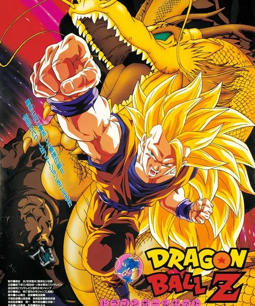 Dragon Ball Z: El Ataque del Dragón [BD] [1080p] [Latino + Japonés] [Mega-Drive]