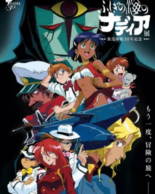 Fushigi no Umi no Nadia (1990) (Anime) [Sub.Español] [MG-MF-GD] ✔️