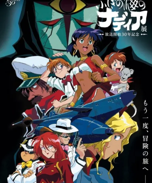 Fushigi no Umi no Nadia (1990) (Anime) [Sub.Español] [MG-MF-GD] ✔️