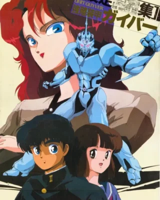 Guyver: Out of Control [BD] [480p] [Sub.Español] [MG-Drive]