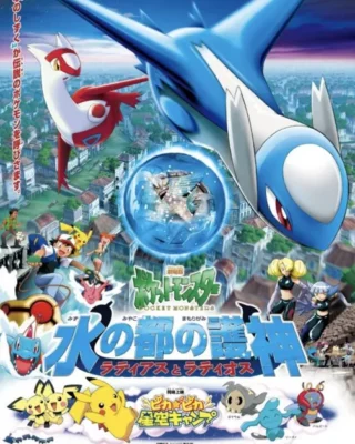 Pokémon Héroes: Latios y Latias [BD] [1080p] [Japonés + Latino] [MG-Drive]