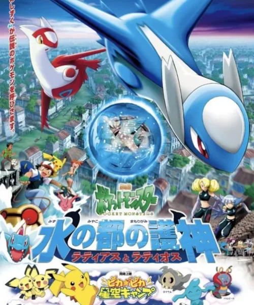 Pokémon Héroes: Latios y Latias [BD] [1080p] [Japonés + Latino] [MG-Drive]