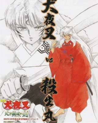 InuYasha: La Espada Conquistadora [BD] [720p] [Latino] [MG-Drive]