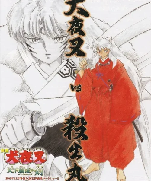 InuYasha: La Espada Conquistadora [BD] [720p] [Latino] [MG-Drive]