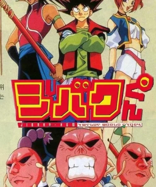 Jibaku-kun (1999) (Anime) [Latina] [MG-MF-GD] ✔️