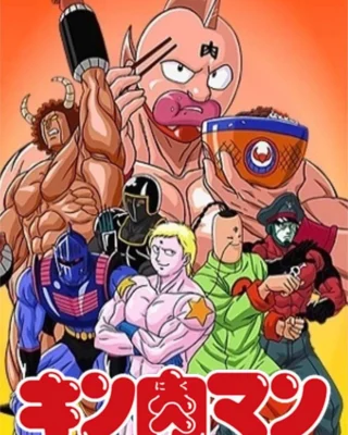 Kinnikuman: El Hombre Músculo [65/65] [BD] [720p] [Latino] [Mega-Drive]