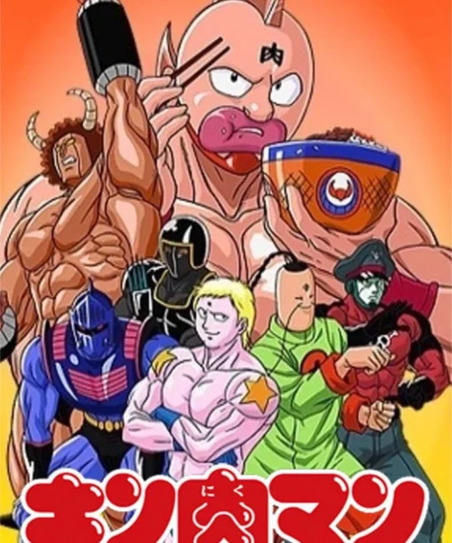 Kinnikuman: El Hombre Músculo [65/65] [BD] [720p] [Latino] [Mega-Drive]