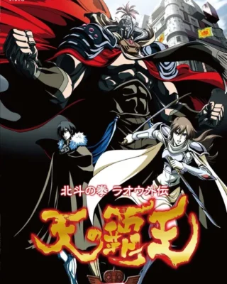 Hokuto no Ken: Raoh Gaiden [13/13] [BD] [1080p] [Latino + Japonés] [Mega-Drive]