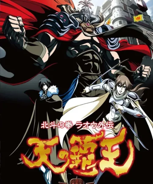 Hokuto no Ken: Raoh Gaiden [13/13] [BD] [1080p] [Latino + Japonés] [Mega-Drive]