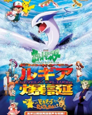 Pokémon 2000: El Poder de Uno [BD] [1080p] [Latino + Japonés] [MG-Drive]