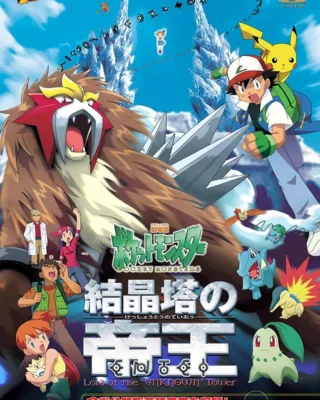 Pokémon: El Hechizo de los Unown (2000) (Película) [Latino] [MG-MF-GD] ✔️
