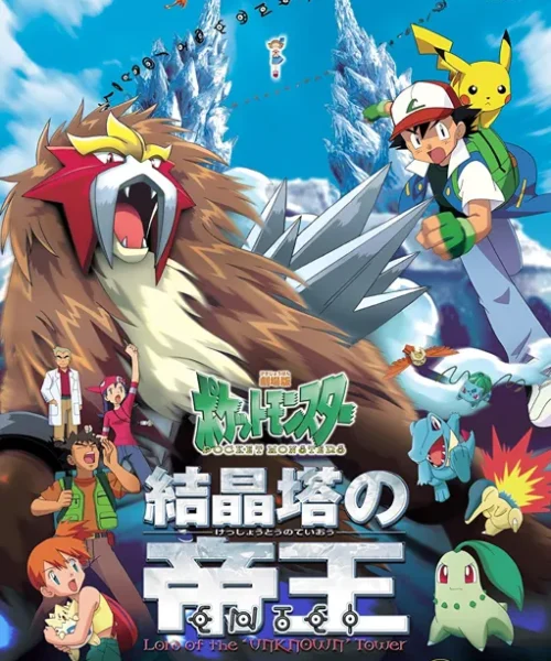 Pokémon: El Hechizo de los Unown (2000) (Película) [Latino] [MG-MF-GD] ✔️