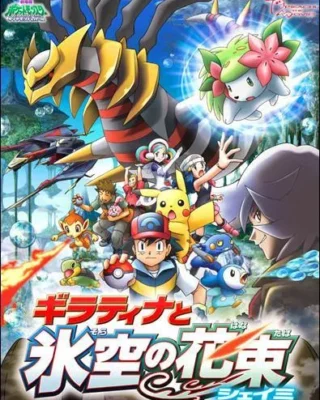 Pokémon: Giratina y el Defensor de los Cielos (2008) (Película) [Latino] [MG-MF-GD] ✔️