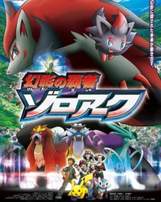 Pokémon: Zoroark El Maestro de Ilusiones [BD] [1080p] [Latino + Japonés] [MG-Drive]