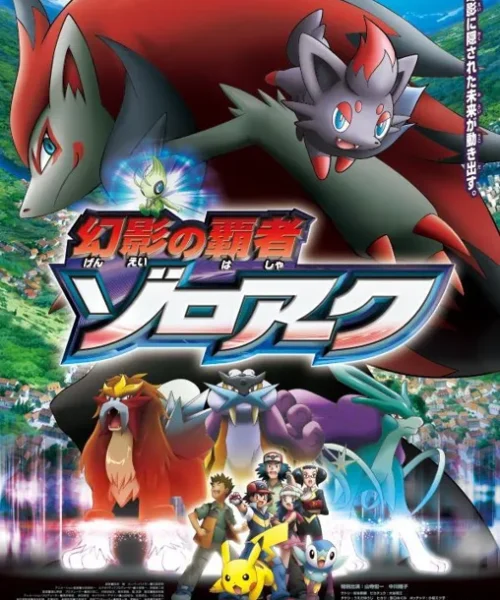 Pokémon: Zoroark El Maestro de Ilusiones [BD] [1080p] [Latino + Japonés] [MG-Drive]