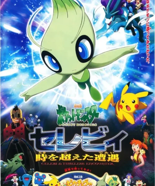 Pokémon x Siempre: Celebi, La Voz del Bosque [BD] [1080p] [Latino + Japonés] [MG-Drive]