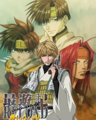 Saiyuki Reload Gunlock