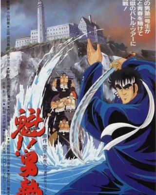 Sakigake!! Otokojuku