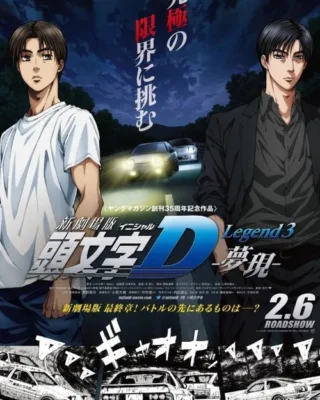 Shin Gekijouban Initial D: Legend 3 – Mugen [BD] [720p] [Sub.Español] [MG-Drive]