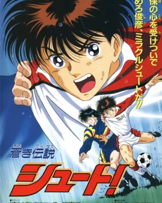 ¡A Jugar Fútbol!