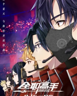 The King´s avatar: Por la gloria [BD] [1080p] [Latino] [MG-Drive]