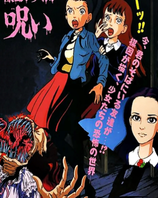 Umezu Kazuo no Noroi [BD] [480p] [Sub.Español] [MG-Drive]