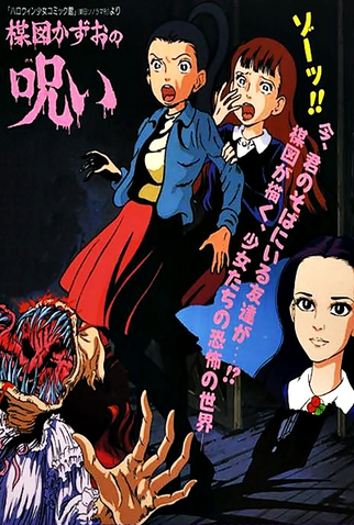 Umezu Kazuo no Noroi [BD] [480p] [Sub.Español] [MG-Drive]