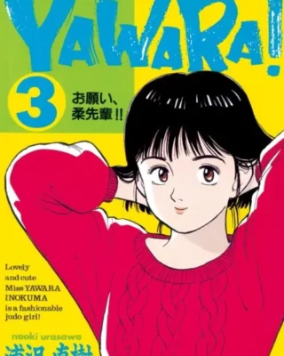 Yawara!