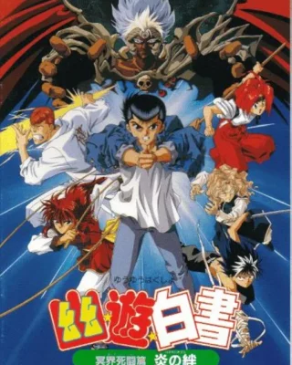 Yu Yu Hakusho: Los Invasores del Infierno [BDrip] [1080p] [Sub.Español] [MG-Drive]