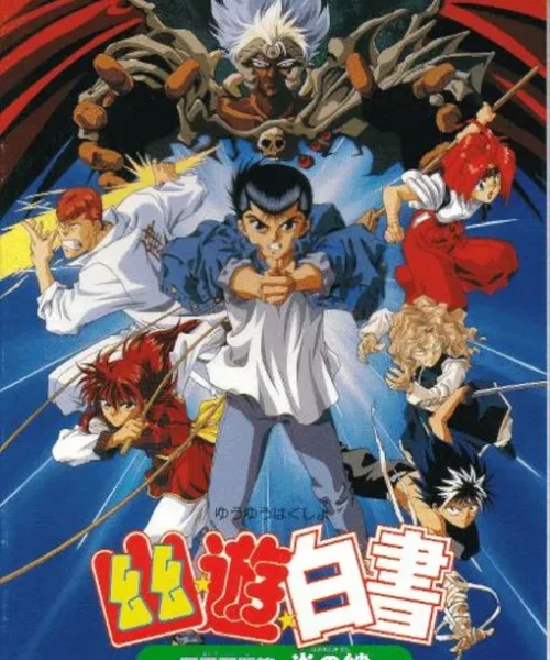 Yu Yu Hakusho: Los Invasores del Infierno [BDrip] [1080p] [Sub.Español] [MG-Drive]