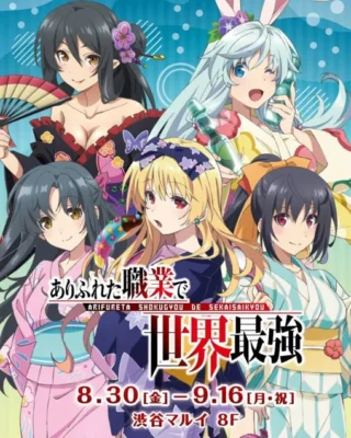 Arifureta Shokugyou de Sekai Saikyou [BD] [720p] [Sub.Español] [MG-Drive]