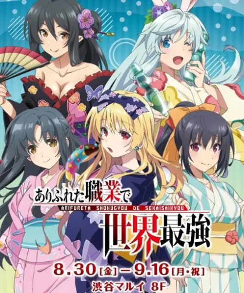 Arifureta Shokugyou de Sekai Saikyou [BD] [720p] [Sub.Español] [MG-Drive]