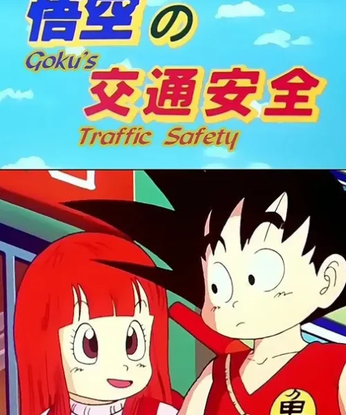 Dragon Ball: Seguridad vial de Goku [BD] [480p][Sub.Español] [MG-Drive]
