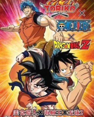 Toriko & One Piece & Dragon Ball Z [BD] [720p]   [Sub.Español] [MG-Drive]