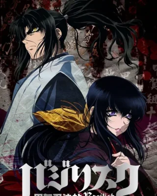 Basilisk: Los Pergaminos del Ninja