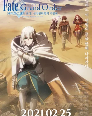 Fate/Grand Order: Shinsei Entaku Ryouiki Camelot 1 [BD] [1080p] [Sub-Español] [Mega-Drive]