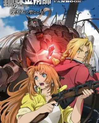 Fullmetal Alchemist: La Estrella Sagrada de Milos [BDrip] [1080p] [Sub-Español] [Mega-Drive]