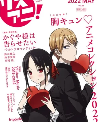Kaguya-sama: Love is War – Ultra Romantic