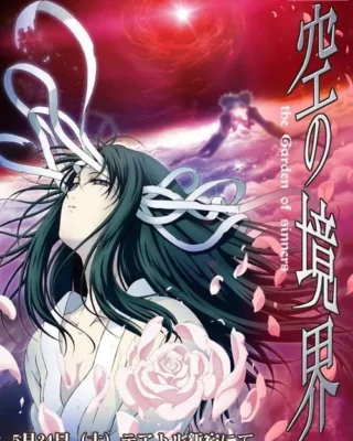Kara no Kyoukai 4: Garan no Dou [BDrip] [1080p] [Sub-Español] [Mega-Drive]