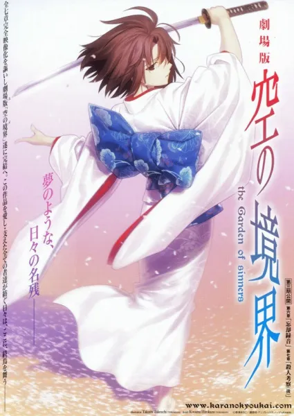 Kara no Kyoukai 8: Shuushou [BDrip] [1080p] [Sub-Español] [Mega-Drive]
