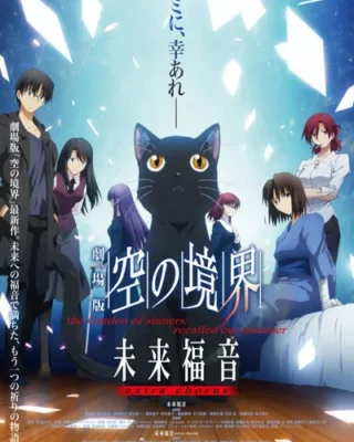 Kara no Kyoukai: Mirai Fukuin – Extra Chorus [BDrip] [1080p] [Sub-Español] [Mega-Drive]