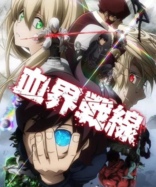 Kekkai Sensen