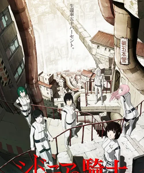 Knights of Sidonia