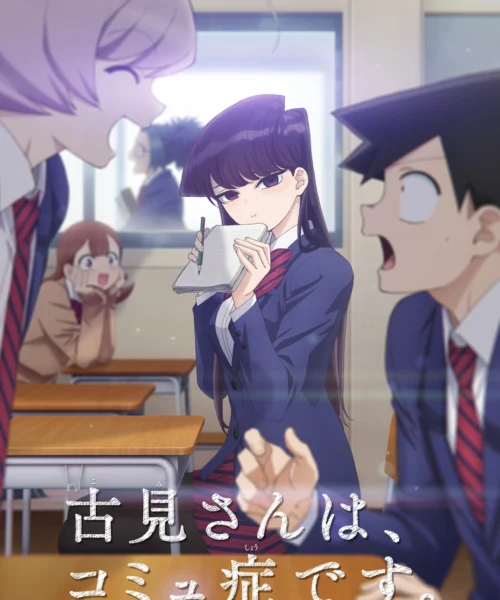 Komi-san no puede comunicarse